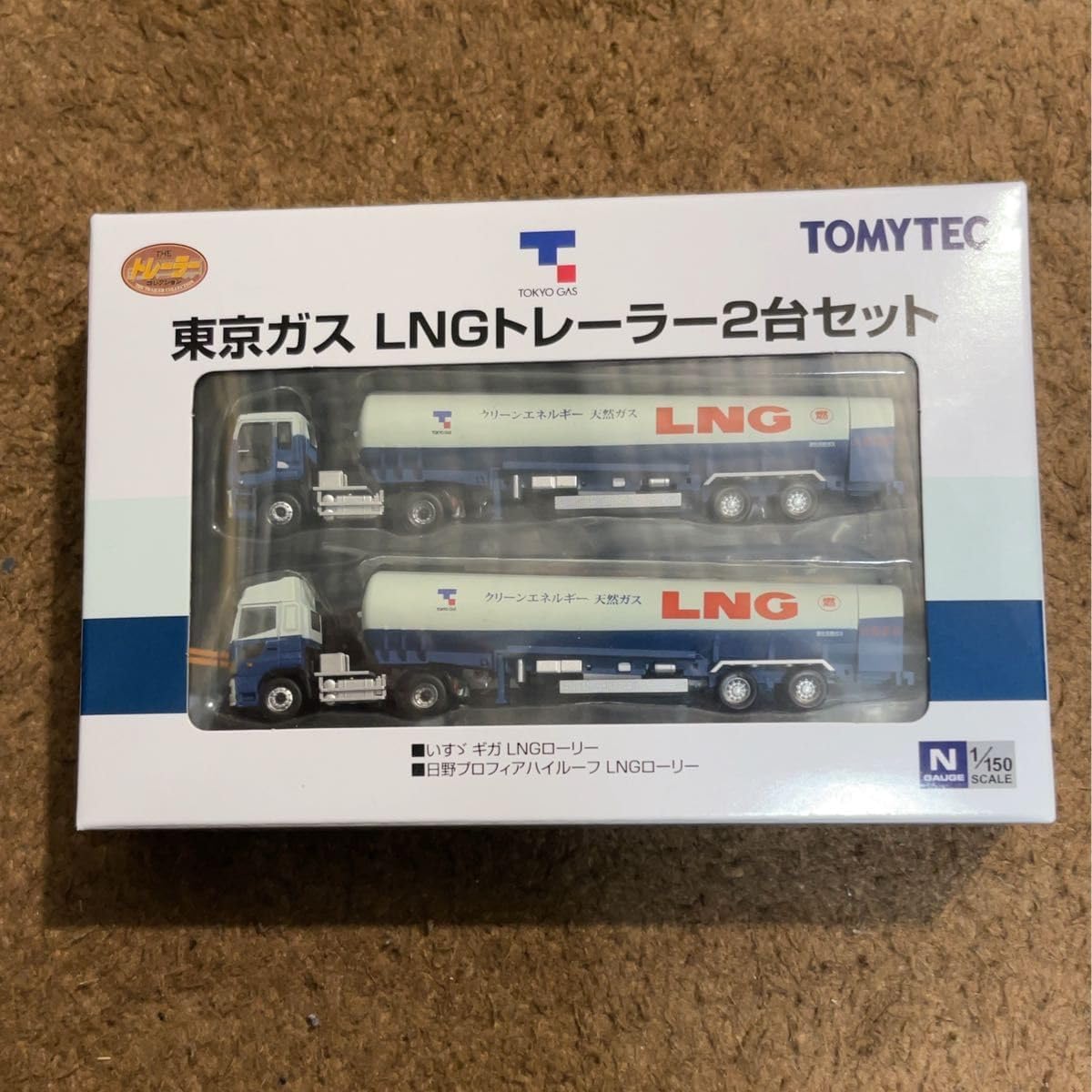 トレーラーコレクション 東京ガス LNGトレーラー2台セット 東京